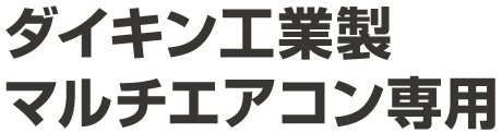 防振架台 室外機ユニット工法用防振架台 | 製品特長 | オーケー器材株式会社