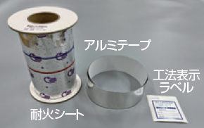 Okieさま　専用出品 防火区画貫通部材 耐火シート冷媒管用 | 製品一覧 | オーケー器材株式会社
