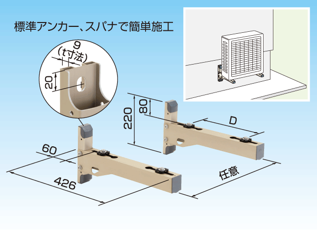 室外機架台 アルミキーパー | 製品一覧 | オーケー器材株式会社