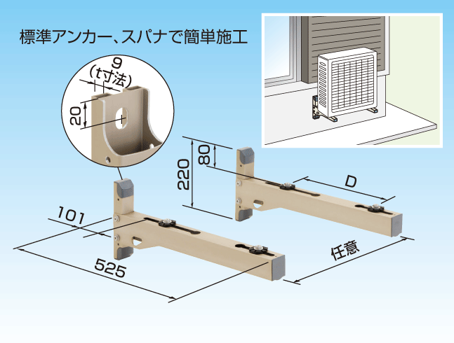 室外機架台 アルミキーパー | 製品一覧 | オーケー器材株式会社