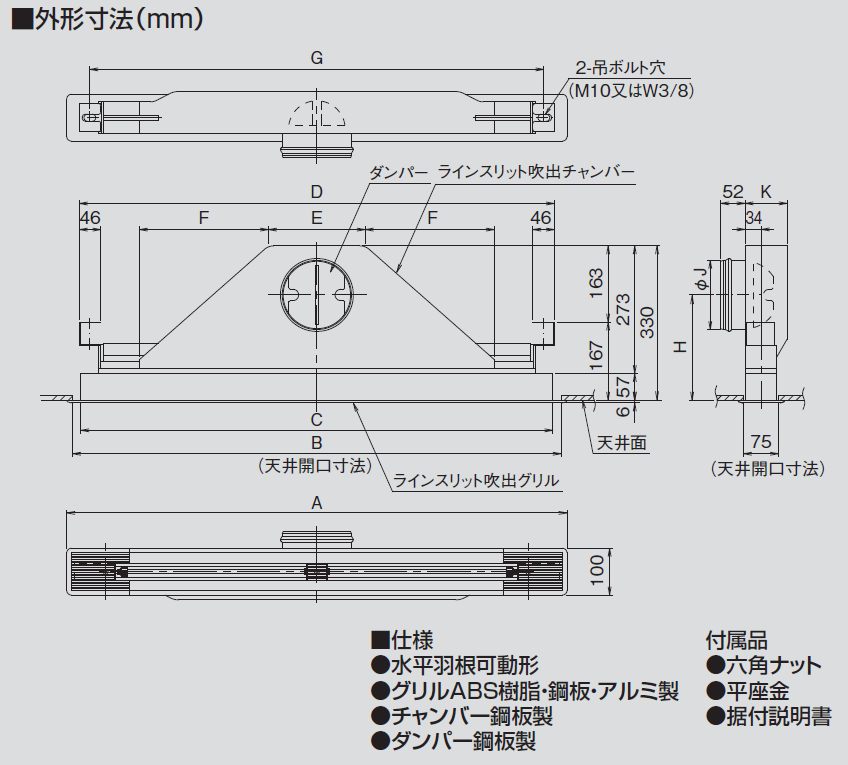 防露タイプ ラインスリット吹出シリーズ(防露) | 製品一覧 | オーケー器材株式会社