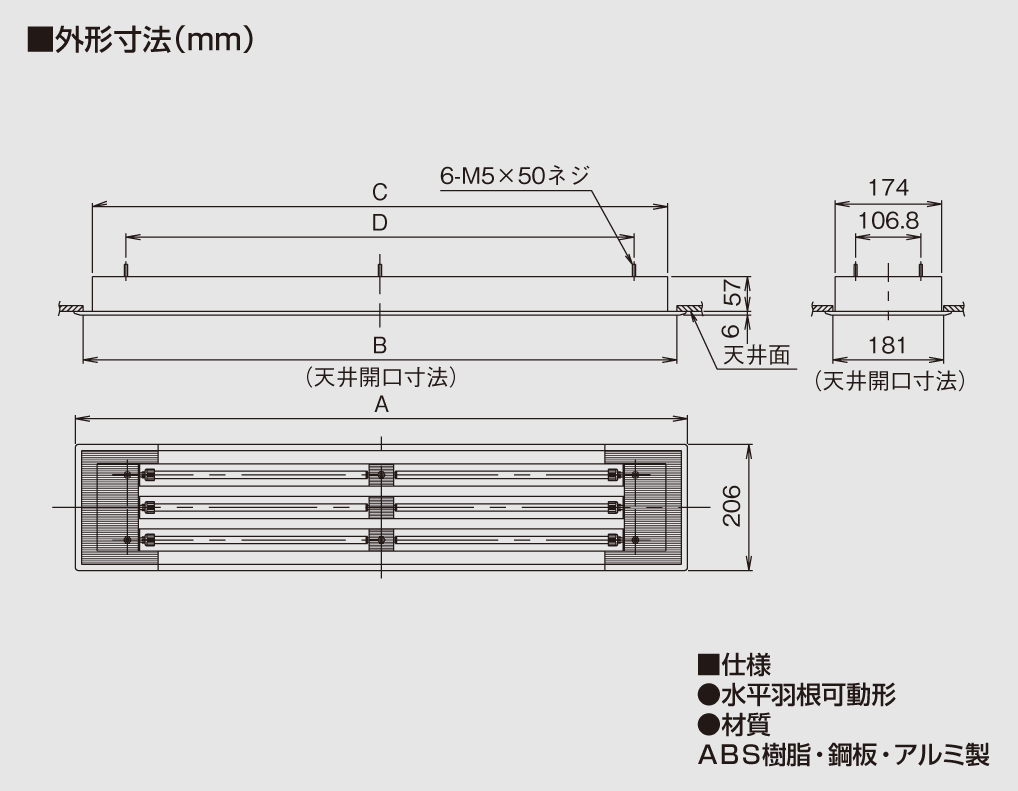 防露タイプ ラインスリット吹出シリーズ(防露) | 製品一覧 | オーケー器材株式会社