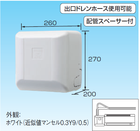 短足ポパイさん専用　オーケー器材　K-KDU573LS　ドレンアップキット2台 ドレンポンプキット ドレンポンプキット中揚程タイプ（2／2．5m