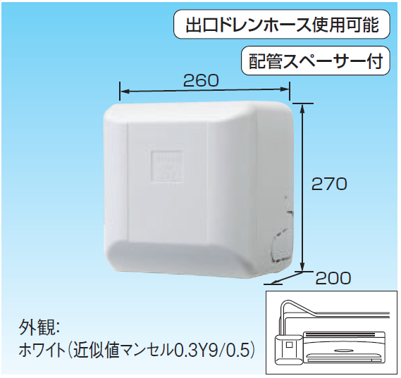 ドレンポンプキット ドレンポンプキット中揚程タイプ（2／2．5m 