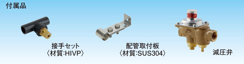 省エネ用室外機水噴霧装置 スカイエネカット | 製品一覧 | オーケー器材株式会社