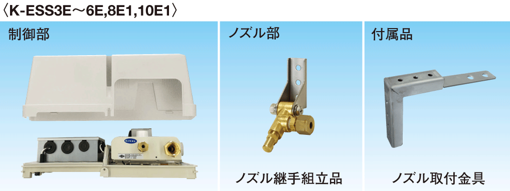 省エネ用室外機水噴霧装置 スカイエネカット | 製品一覧 | オーケー器材株式会社