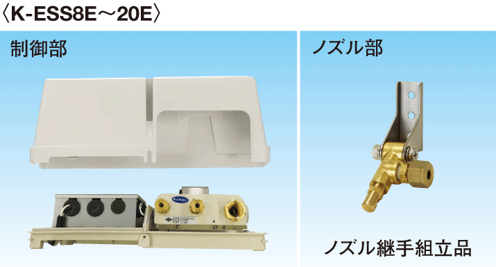 省エネ用室外機水噴霧装置 スカイエネカット | 製品一覧 | オーケー器材株式会社