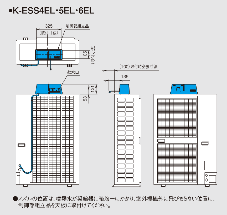 省エネ用室外機水噴霧装置 スカイエネカット | 製品一覧 | オーケー器材株式会社