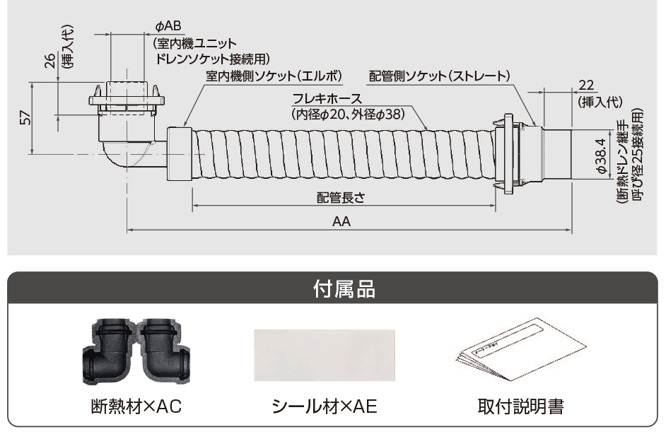 ドレンアップ専用配管 工速ドレンホース 工速ドレンホース | 製品一覧