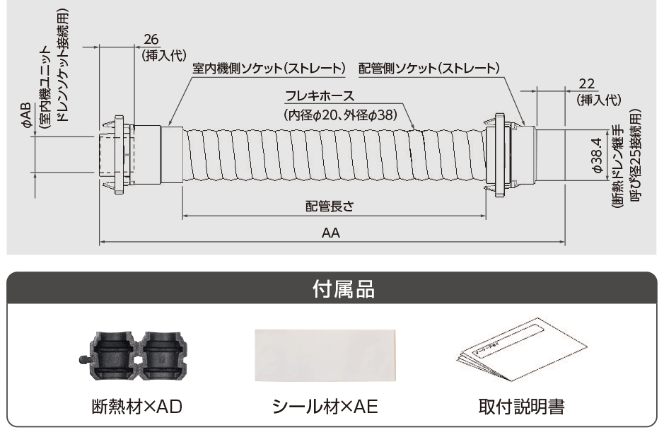 ドレンアップ専用配管 工速ドレンホース 工速ドレンホース | 製品一覧