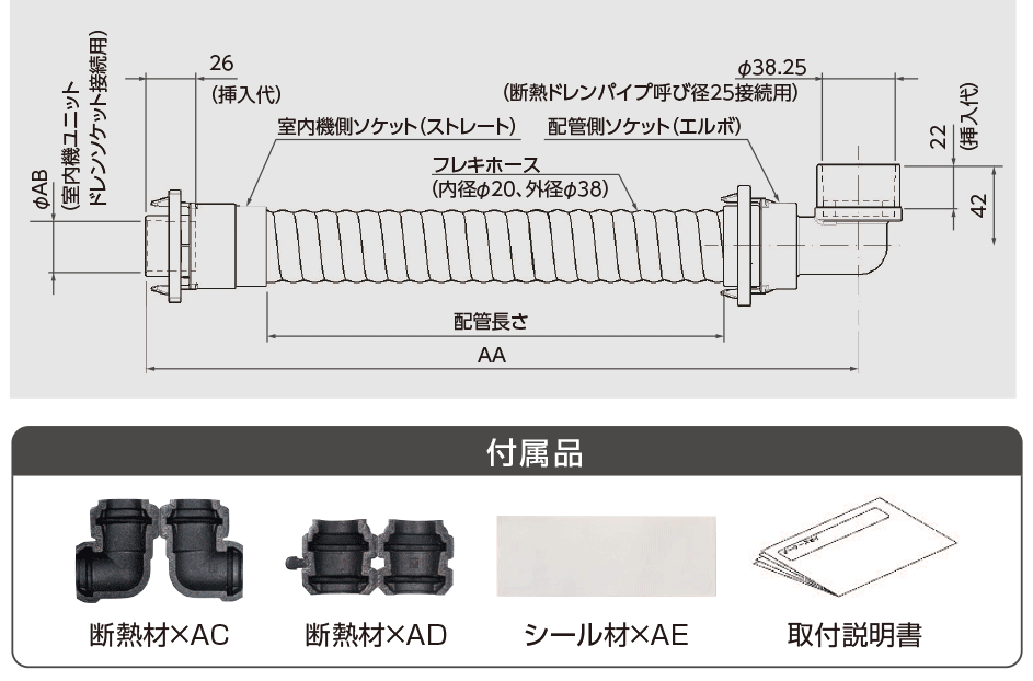 ドレンアップ専用配管 工速ドレンホース 工速ドレンホース | 製品一覧