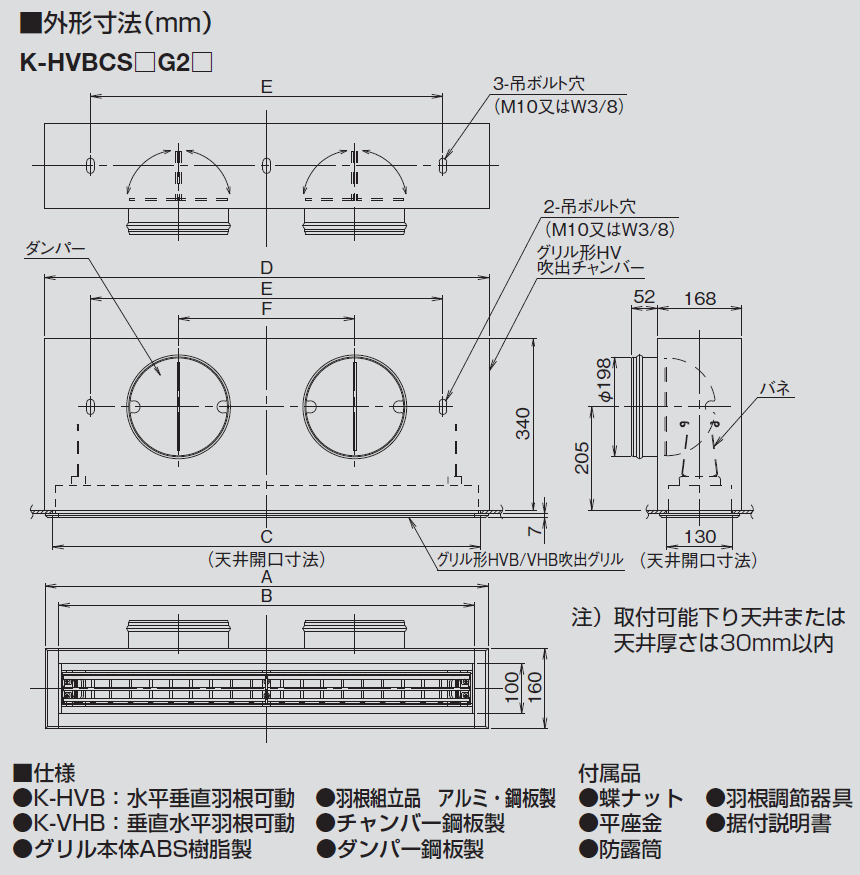 防露タイプ グリル形吹出シリーズ(防露) | 製品一覧 | オーケー器材株式会社