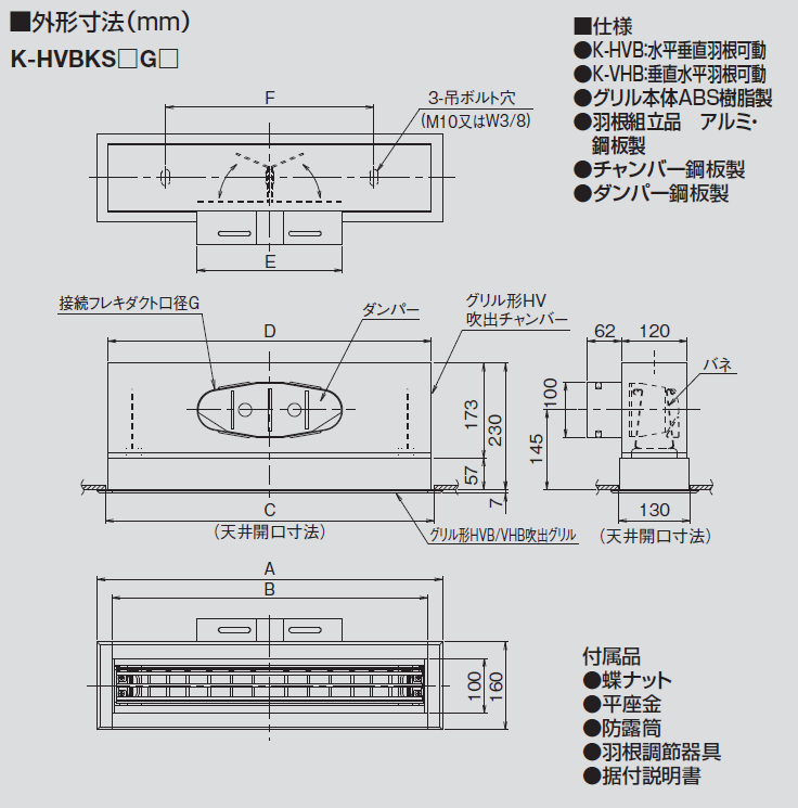 防露タイプ グリル形吹出シリーズ(防露) | 製品一覧 | オーケー器材株式会社