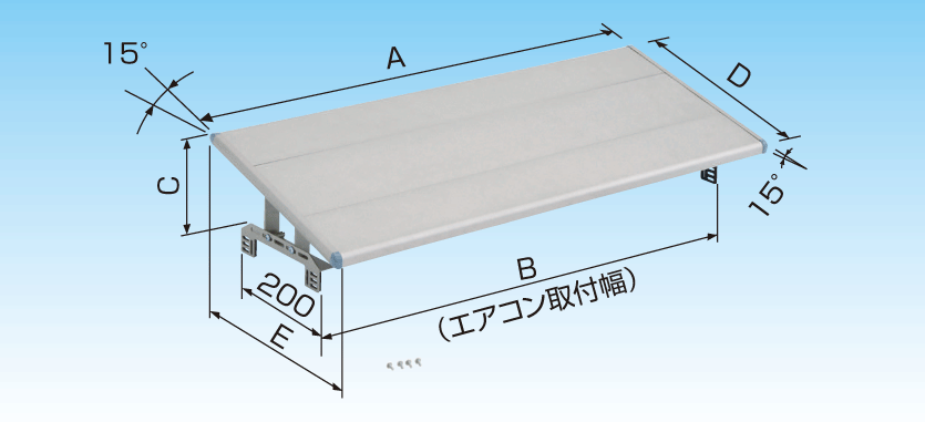 室外機架台 アルミキーパー | 製品一覧 | オーケー器材株式会社