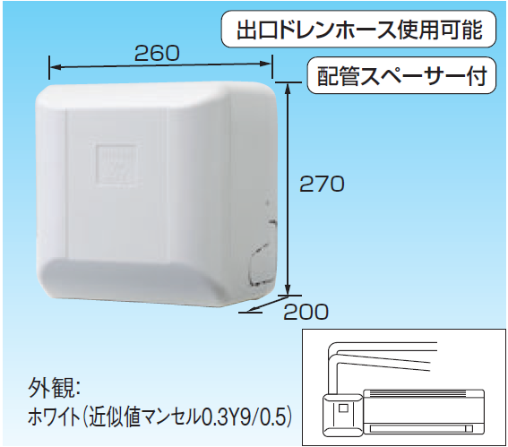 ドレンアップキット ドレンアップキット低揚程タイプ（1m） | 製品一覧