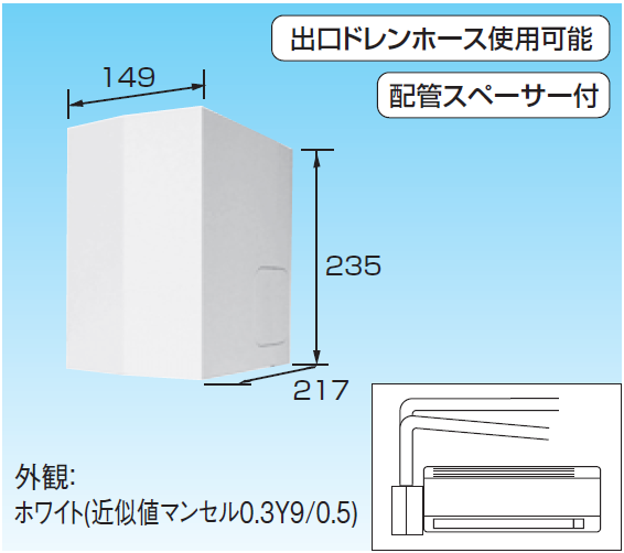 オーケー器材 ドレンアップキット 1個 KDU30NA280 ドレンアップキット/ドレンポンプキット 空調関連部材 オーケー器材