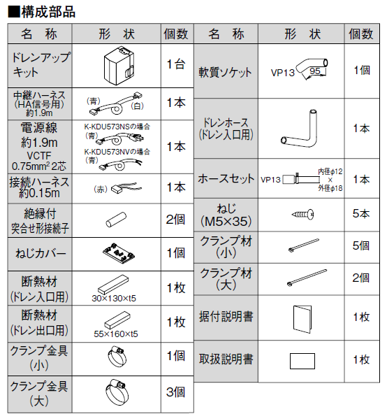 KOZAC設備株式会社ドレンポンプキット KOZAC設備株式会社ドレンポンプ