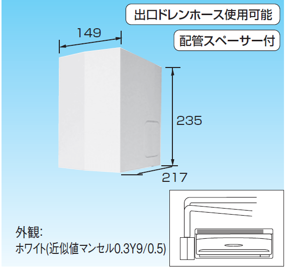 最終値下げ　新品　オーケー器材　ドレンアップキット K-KDU303KV オーケー器材 K-KDU303KV ドレンアップキット PA天理・天吊用 (K