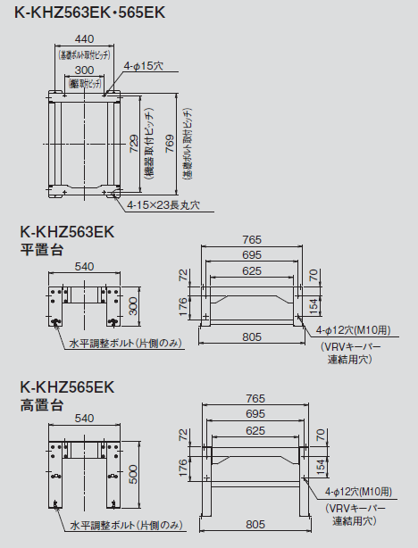 室外機架台 VRVキーパー | 製品一覧 | オーケー器材株式会社