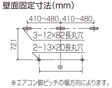 室外機架台 パッケージエアコン用シリーズ PAキーパー | 製品一覧 | オーケー器材株式会社