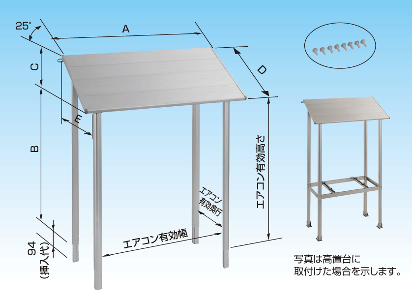 室外機架台 アルミキーパー | 製品一覧 | オーケー器材株式会社