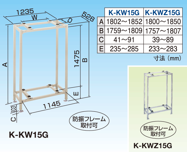 室外機架台 パッケージエアコン用シリーズ PAキーパー | 製品一覧 | オーケー器材株式会社