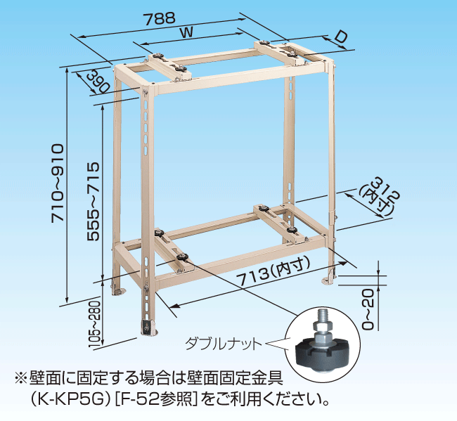 室外機架台 ルームエアコン用シリーズ RAキーパー | 製品一覧 