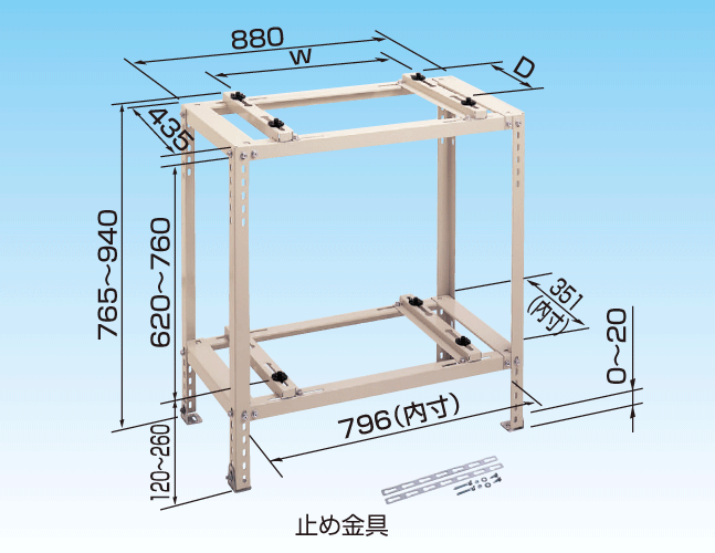 室外機架台 ルームエアコン用シリーズ RAキーパー | 製品一覧 