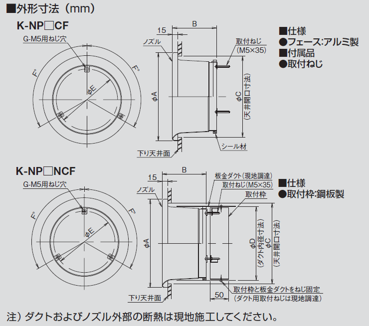 汎用タイプ ノズル吹出口 | 製品一覧 | オーケー器材株式会社