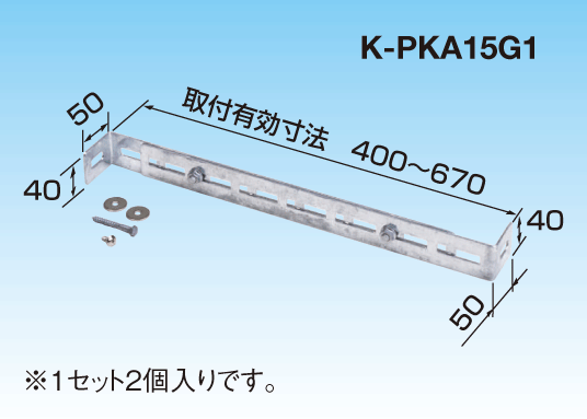 室外機架台 パッケージエアコン用シリーズ PAキーパー | 製品一覧 | オーケー器材株式会社