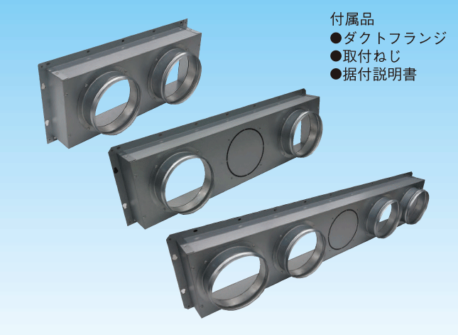 吸込関連商品 吸込分岐チャンバー／吸込フレキ角ダクト | 製品一覧 | オーケー器材株式会社