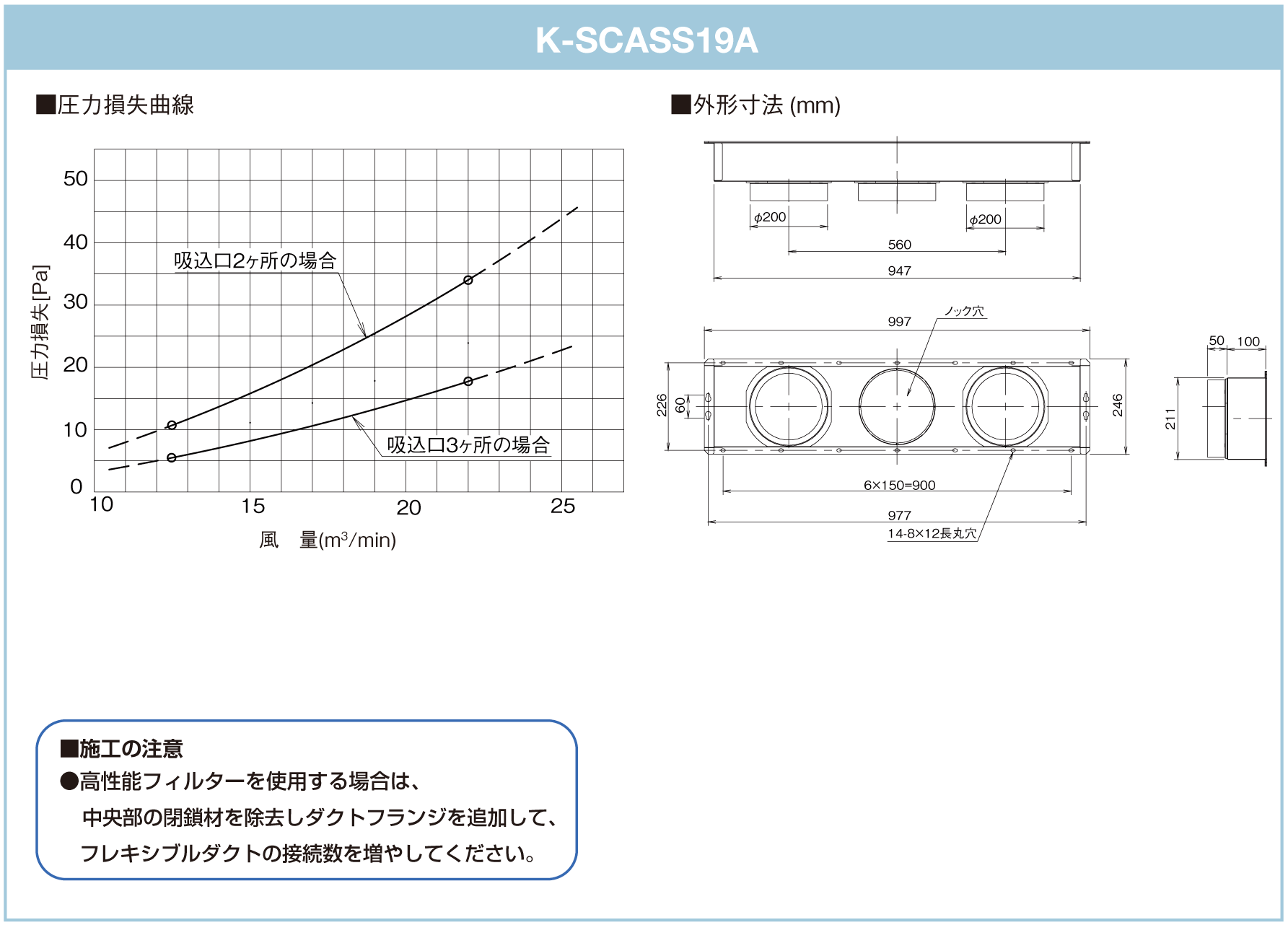 吸込関連商品 吸込分岐チャンバー／吸込フレキ角ダクト | 製品一覧 