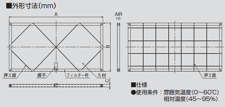 昇降フィルター・グリル 吸込リフトフィルター／グリル | 製品一覧 | オーケー器材株式会社