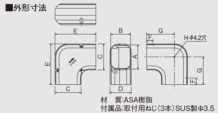 樹脂製配管化粧ダクト スカイダクトTDシリーズ | 製品一覧 | オーケー器材株式会社