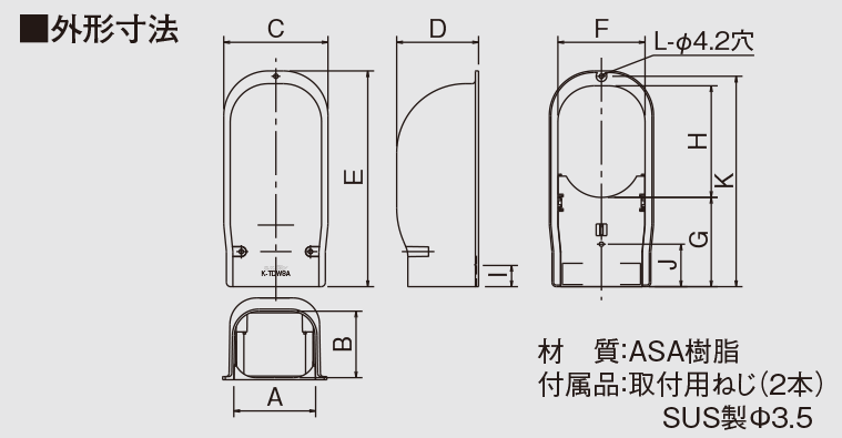 樹脂製配管化粧ダクト スカイダクトTDシリーズ | 製品一覧 | オーケー器材株式会社