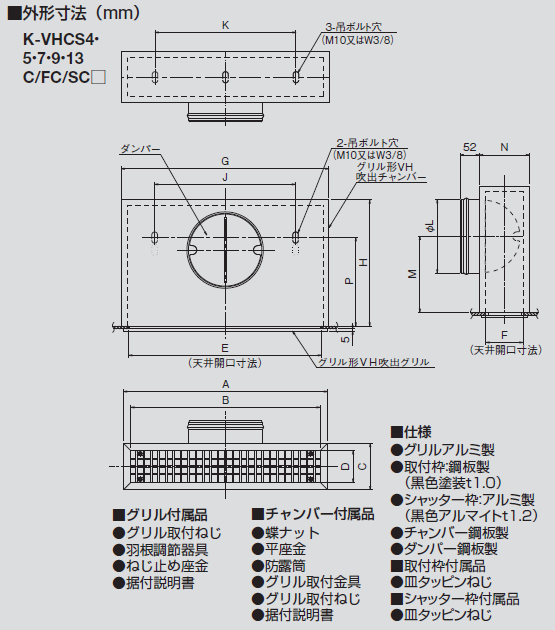 汎用タイプ グリル形吹出シリーズ(汎用) | 製品一覧 | オーケー器材 